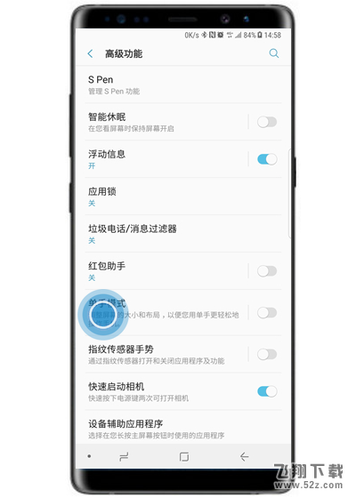 三星note9手机开启单手模式方法教程_52z.com