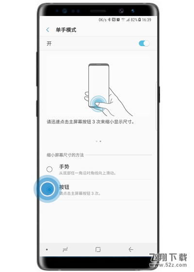 三星note9手机开启单手模式方法教程_52z.com