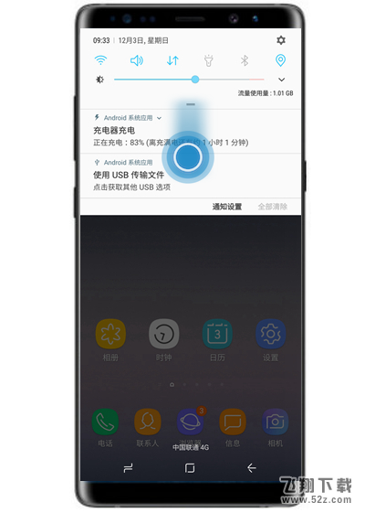 三星note9手机打开手电筒方法教程_52z.com