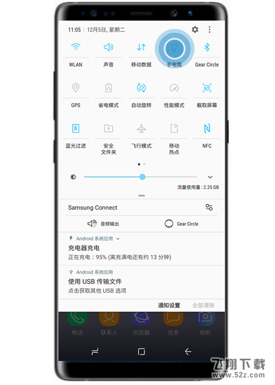 三星note9手机打开手电筒方法教程_52z.com