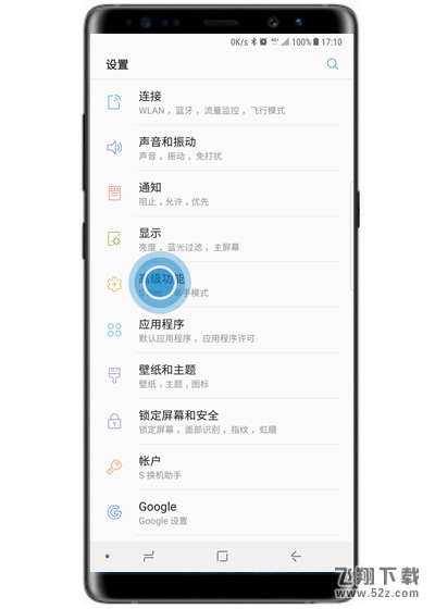 三星note9手机设置红包提醒方法教程_52z.com