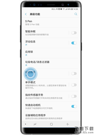 三星note9手机设置红包提醒方法教程_52z.com