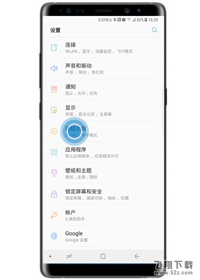 三星note9手机给应用加密方法教程_52z.com