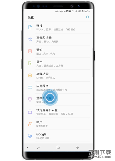 三星note9手机屏蔽垃圾短信方法教程_52z.com