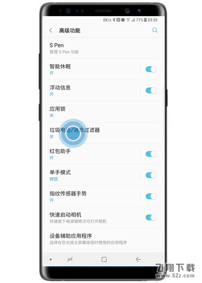 三星note9手机屏蔽垃圾短信方法教程_52z.com