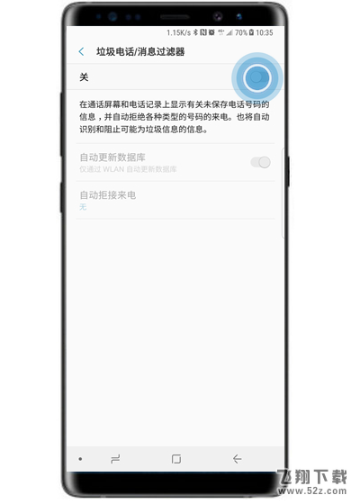 三星note9手机屏蔽垃圾短信方法教程_52z.com