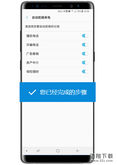 三星note9手机屏蔽垃圾短信方法教程_52z.com