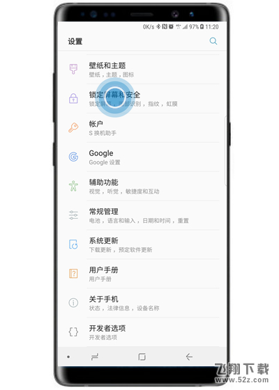 三星note9手机设置息屏提醒方法教程_52z.com