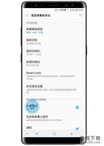 三星note9手机设置息屏提醒方法教程_52z.com