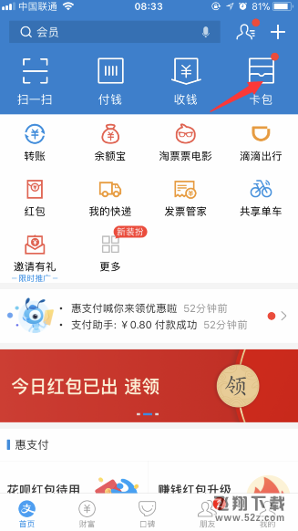 支付宝乘车码五折优惠券怎么领_支付宝乘车码五折优惠券领取方法教程支付宝乘车码五折优惠券怎么领_支付宝乘车码五折优惠券领取方法教程