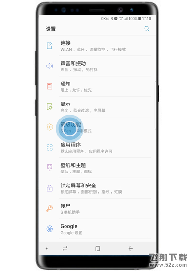 三星note9手机打开智能休眠方法教程_52z.com
