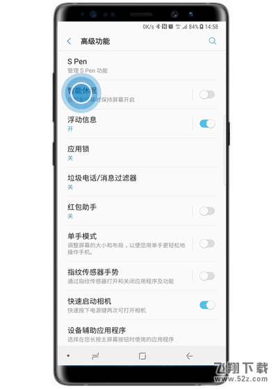 三星note9手机打开智能休眠方法教程_52z.com