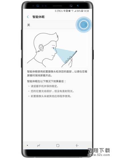 三星note9手机打开智能休眠方法教程_52z.com