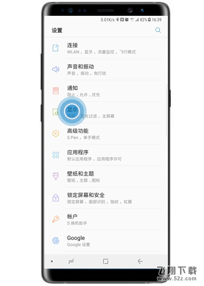 三星note9手机开启led指示灯方法教程_52z.com