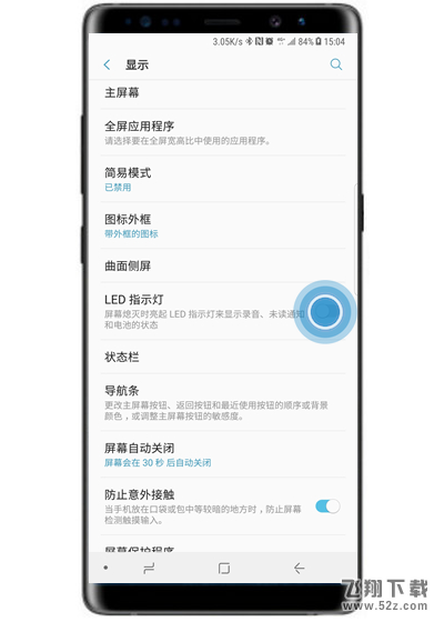 三星note9手机开启led指示灯方法教程_52z.com