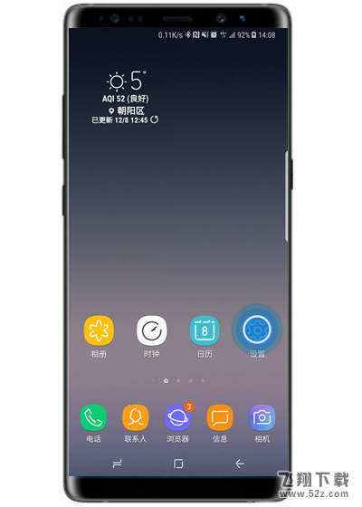 三星note9手机设置来电侧屏闪方法教程_52z.com