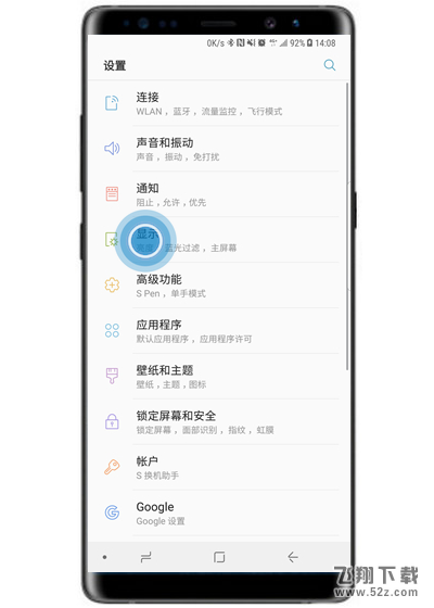 三星note9手机设置来电侧屏闪方法教程_52z.com