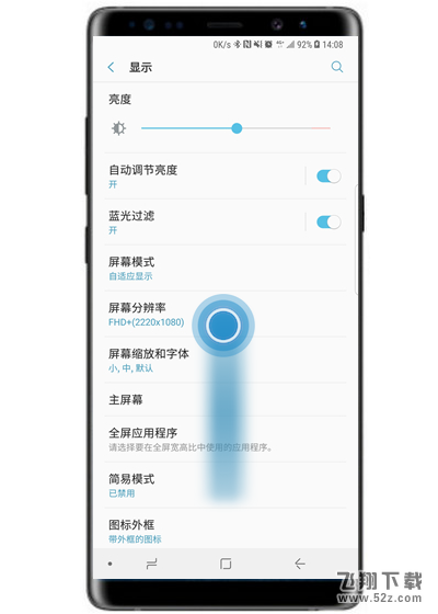 三星note9手机设置来电侧屏闪方法教程_52z.com