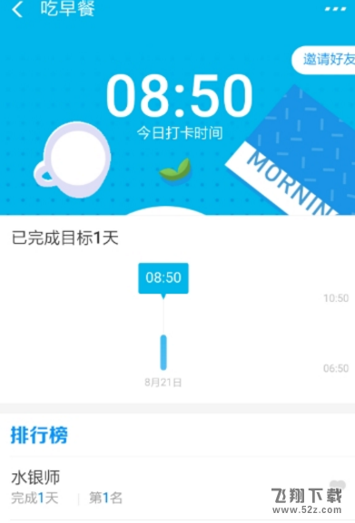 支付宝app小目标设置方法教程_52z.com