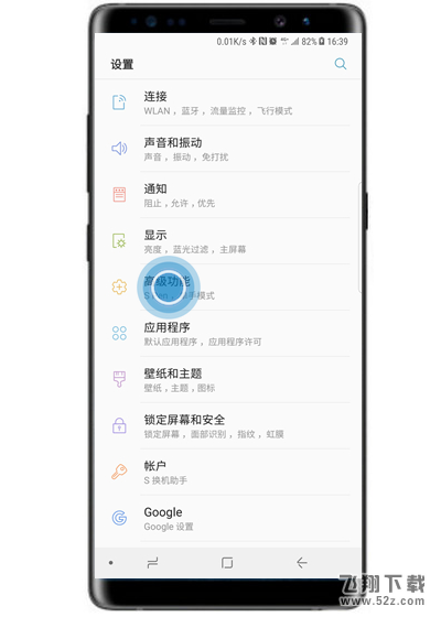 三星note9手机截长图方法教程_52z.com