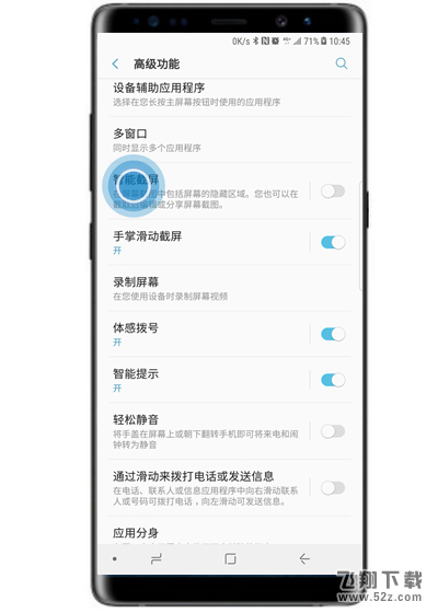 三星note9手机截长图方法教程_52z.com