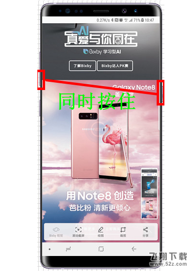 三星note9手机截长图方法教程_52z.com