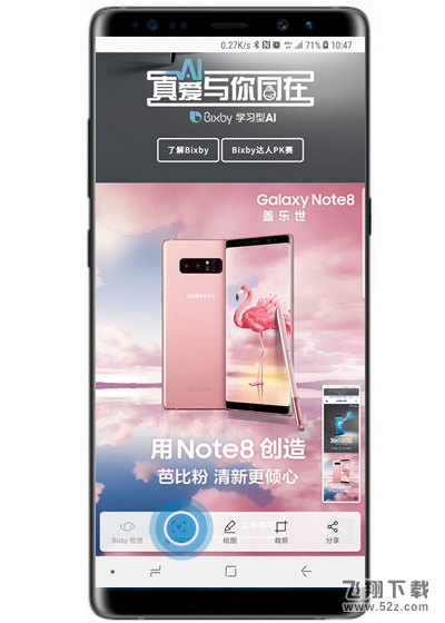 三星note9手机截长图方法教程_52z.com
