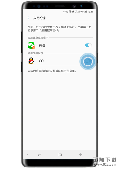 三星note9手机开启应用分身方法教程_52z.com