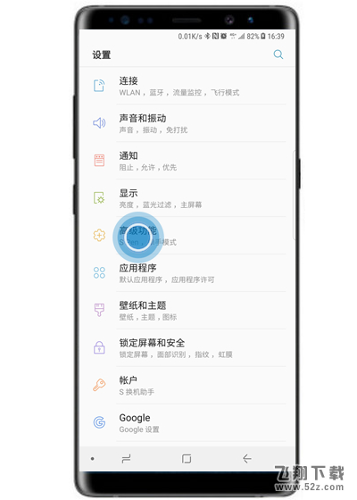 三星note9手机手掌滑动截屏方法教程_52z.com