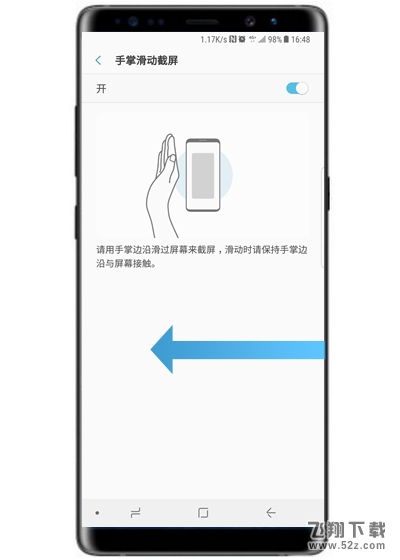 三星note9手机手掌滑动截屏方法教程_52z.com