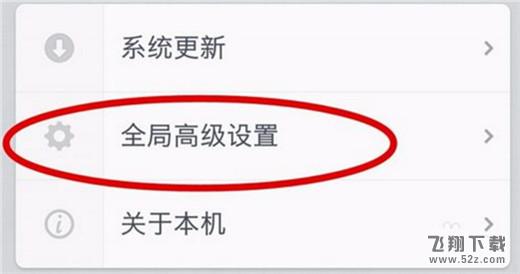 坚果pro2s手机开发者选项设置方法教程_52z.com