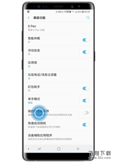 三星note9手机设置指纹传感器手势方法教程_52z.com