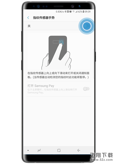 三星note9手机设置指纹传感器手势方法教程_52z.com