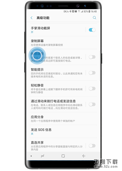 三星note9手机体感拨号方法教程_52z.com