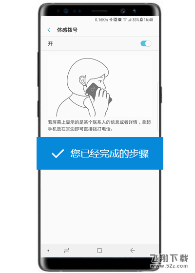 三星note9手机体感拨号方法教程_52z.com