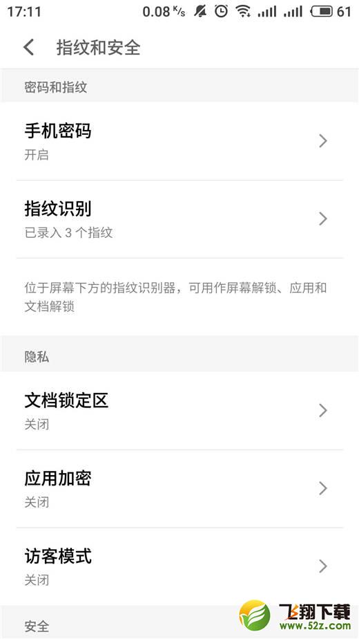 魅蓝6t手机设置指纹解锁方法教程_52z.com