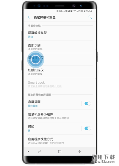 三星note9手机设置指纹解锁方法教程_52z.com