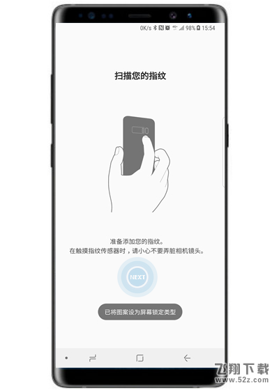 三星note9手机设置指纹解锁方法教程_52z.com