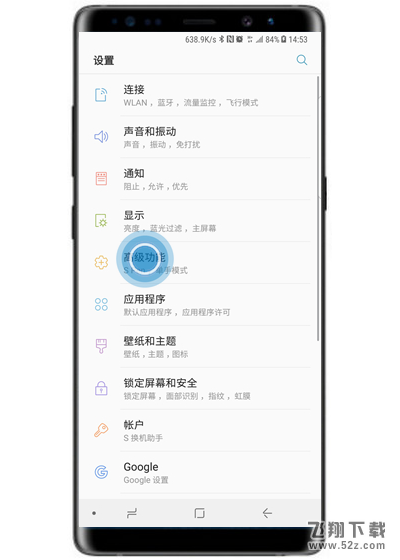 三星note9手机设置拔出SPen自启程序方法教程_52z.com