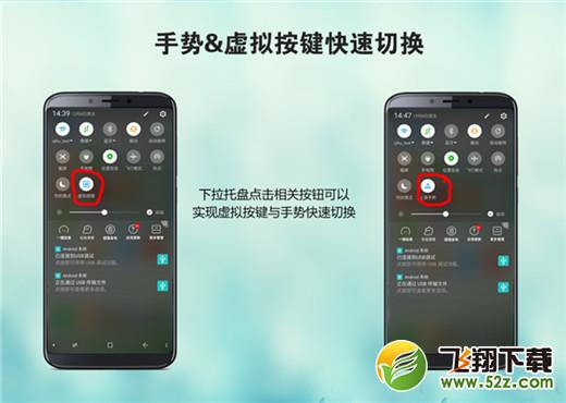 360n7pro手机切换手势操作方法教程_52z.com