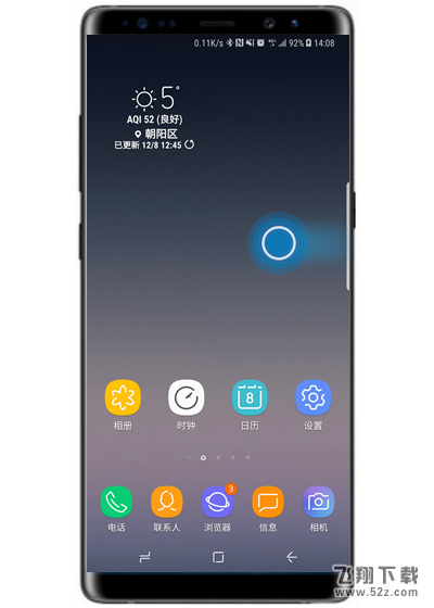 三星note9手机添加侧屏面板方法教程_52z.com
