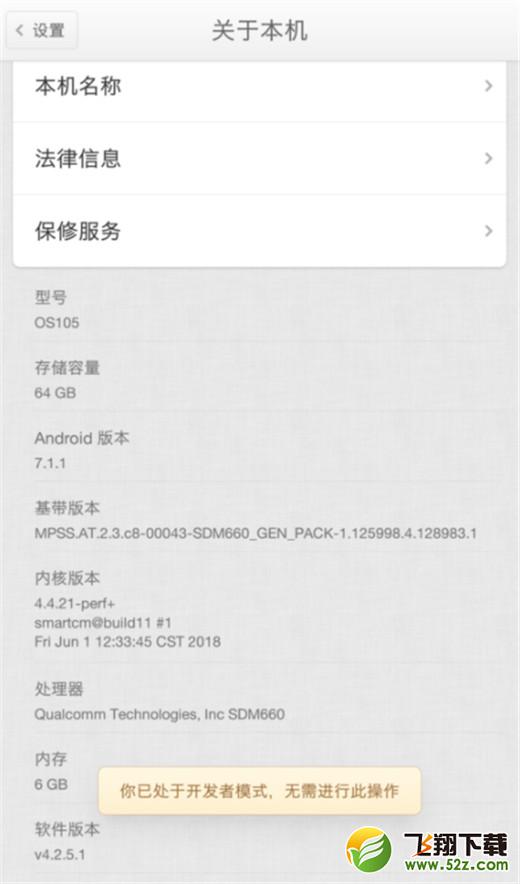 坚果pro2s手机打开usb调试方法教程_52z.com