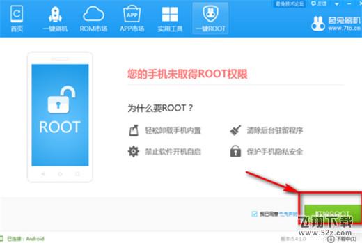 坚果pro2s手机root方法教程_52z.com