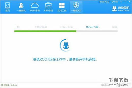 坚果pro2s手机root方法教程_52z.com