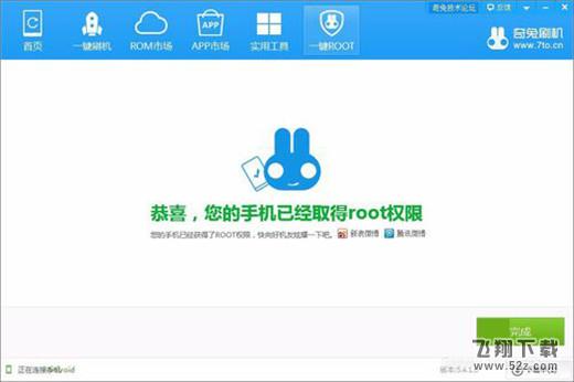坚果pro2s手机root方法教程_52z.com