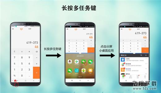360n7pro手机分屏方法教程_52z.com