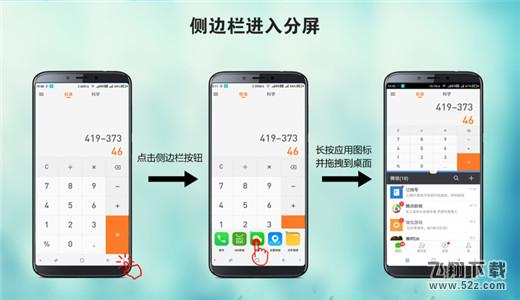 360n7pro手机分屏方法教程_52z.com