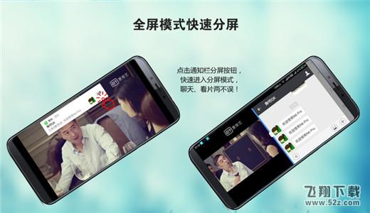 360n7pro手机分屏方法教程_52z.com