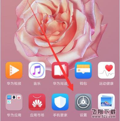 华为nova3怎么自动连接wifi_华为nova3自动连接wifi方法教程华为nova3怎么自动连接wifi_华为nova3自动连接wifi方法教程
