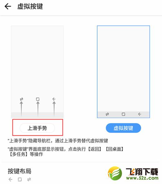 360n7pro手机隐藏虚拟按键方法教程_52z.com